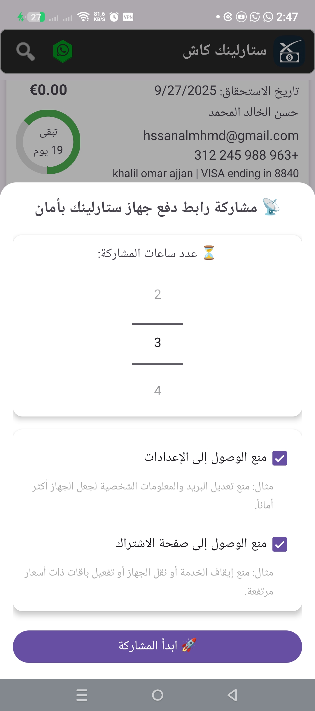 لقطة 2